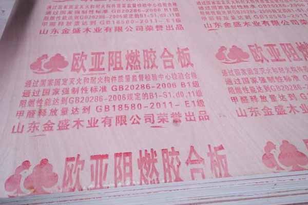 歐亞阻燃板使用過程中具有的優(yōu)點