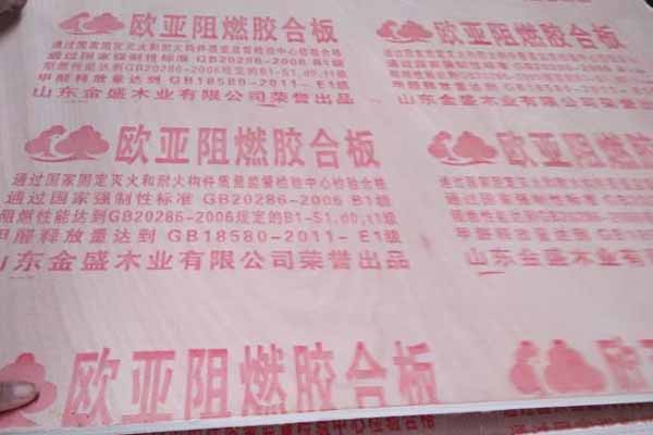 歐亞阻燃板產品工藝上的解析