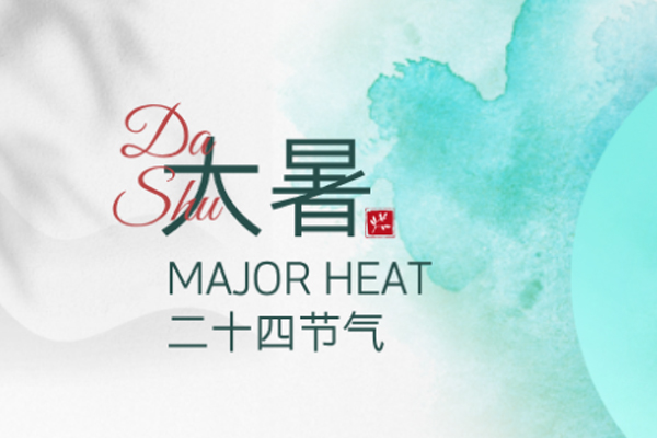 金盛木業(yè) | 暑意濃烈,盛夏已至